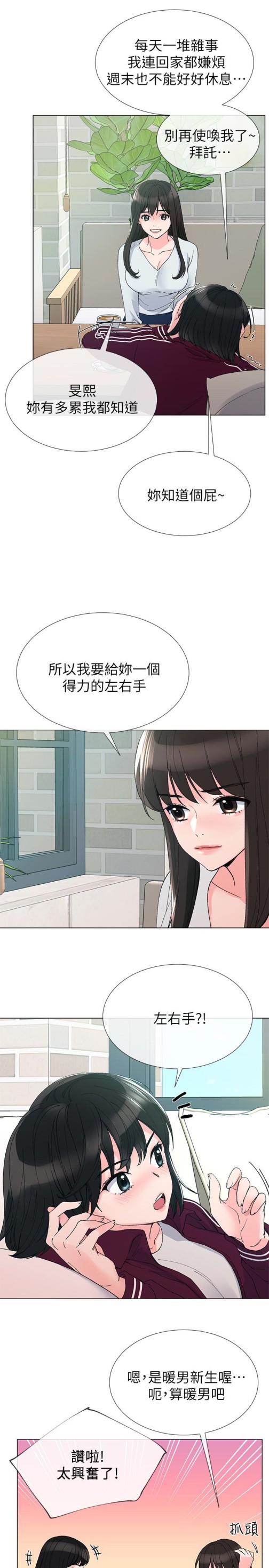重考生[抖漫]韩漫全集-重考生-第28話-地下情无删减无遮挡章节图片 