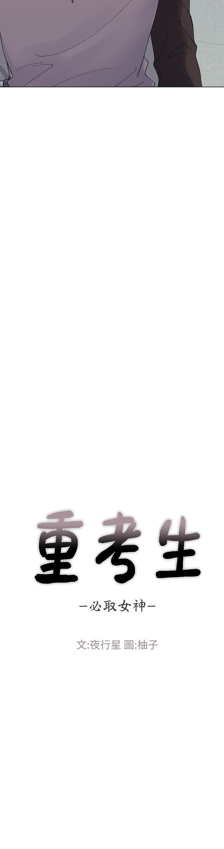重考生[抖漫]韩漫全集-重考生-第28話-地下情无删减无遮挡章节图片 