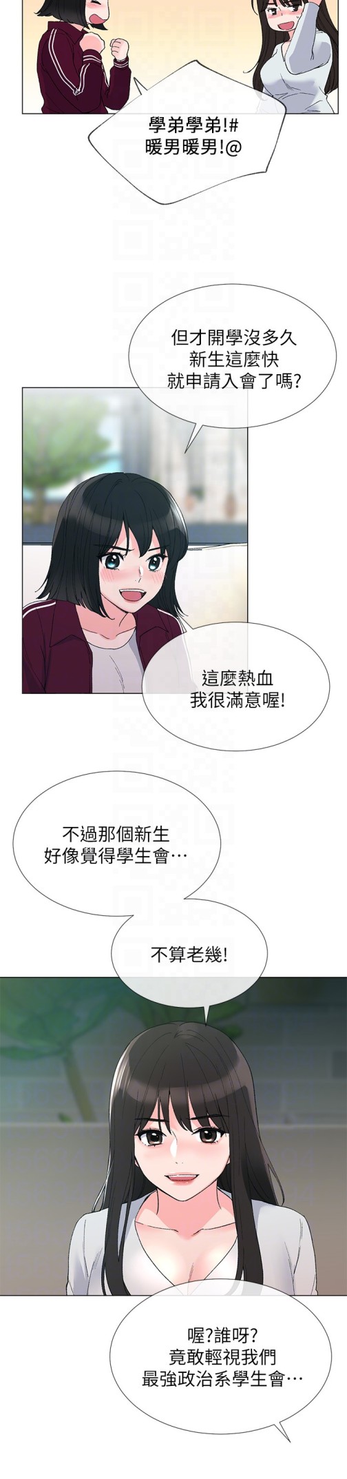 重考生[抖漫]韩漫全集-重考生-第28話-地下情无删减无遮挡章节图片 