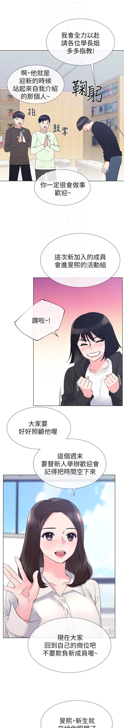 重考生[抖漫]韩漫全集-重考生-第29話-妳還沒學乖无删减无遮挡章节图片 
