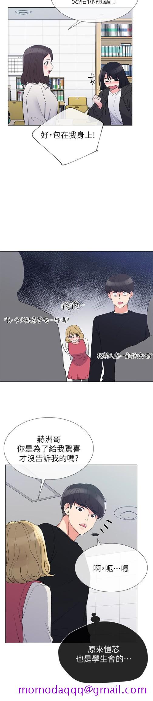 重考生[抖漫]韩漫全集-重考生-第29話-妳還沒學乖无删减无遮挡章节图片 