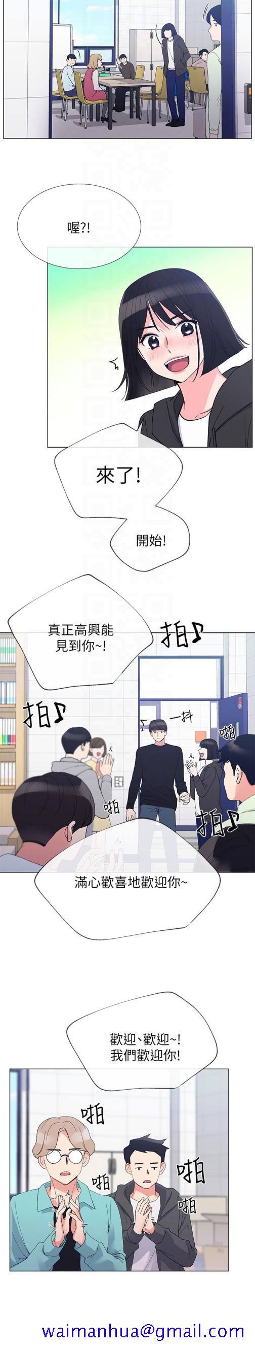 重考生[抖漫]韩漫全集-重考生-第29話-妳還沒學乖无删减无遮挡章节图片 