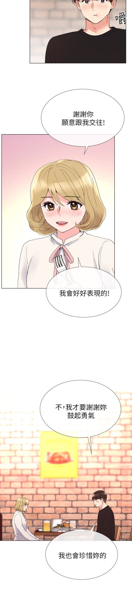 重考生[抖漫]韩漫全集-重考生-第29話-妳還沒學乖无删减无遮挡章节图片 