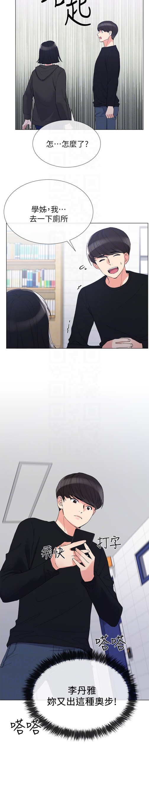 重考生[抖漫]韩漫全集-重考生-第29話-妳還沒學乖无删减无遮挡章节图片 