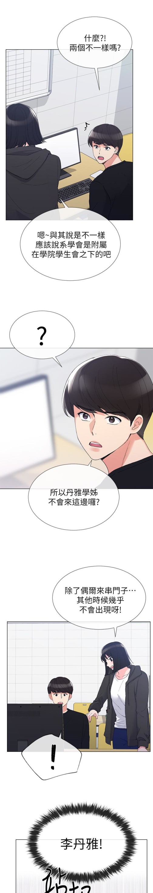 重考生[抖漫]韩漫全集-重考生-第29話-妳還沒學乖无删减无遮挡章节图片 