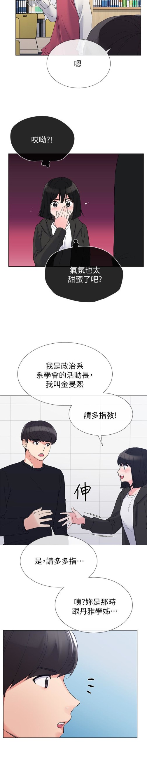 重考生[抖漫]韩漫全集-重考生-第29話-妳還沒學乖无删减无遮挡章节图片 