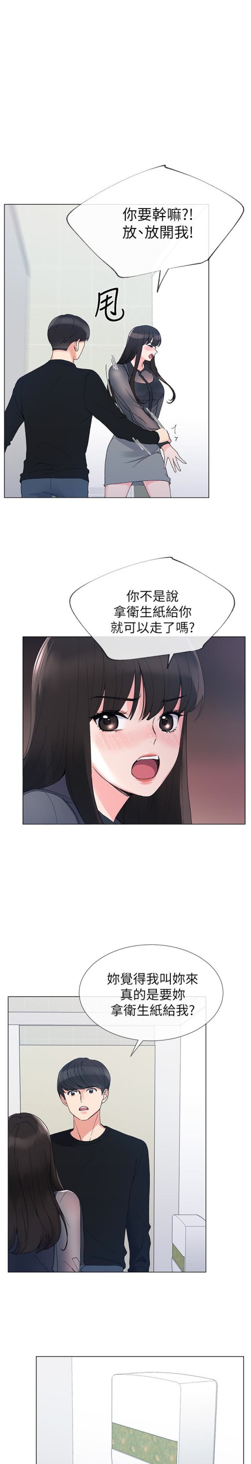 重考生[抖漫]韩漫全集-重考生-第30話-丹雅的男廁初體驗无删减无遮挡章节图片 