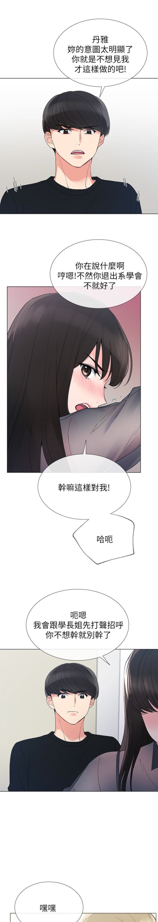 重考生[抖漫]韩漫全集-重考生-第30話-丹雅的男廁初體驗无删减无遮挡章节图片 