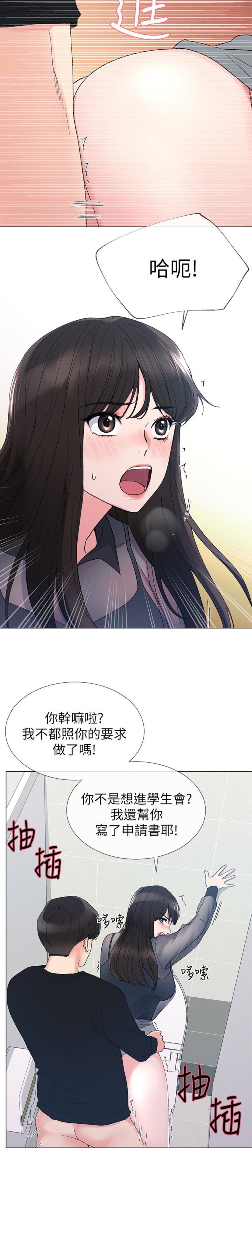重考生[抖漫]韩漫全集-重考生-第30話-丹雅的男廁初體驗无删减无遮挡章节图片 