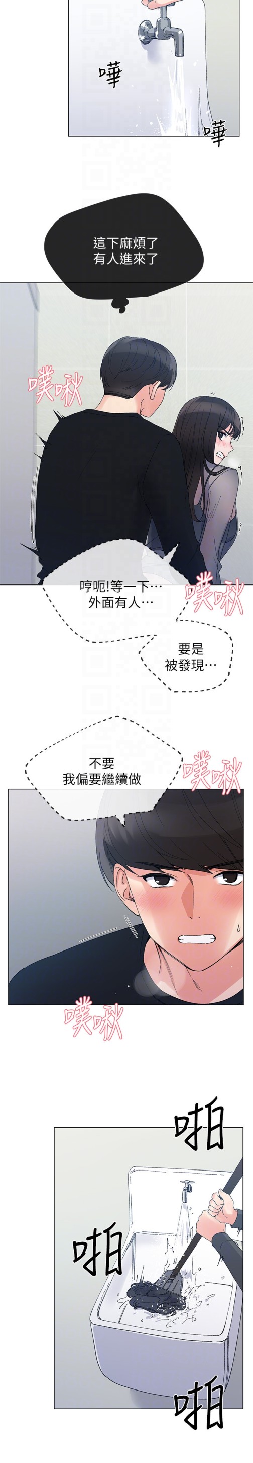 重考生[抖漫]韩漫全集-重考生-第30話-丹雅的男廁初體驗无删减无遮挡章节图片 