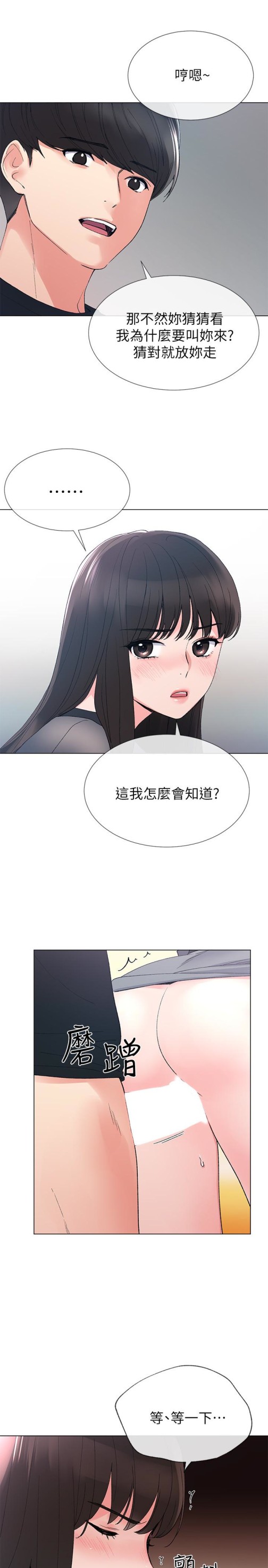 重考生[抖漫]韩漫全集-重考生-第30話-丹雅的男廁初體驗无删减无遮挡章节图片 