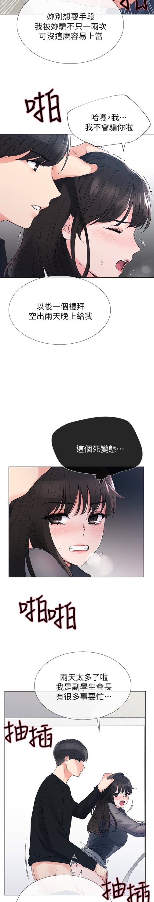 重考生[抖漫]韩漫全集-重考生-第30話-丹雅的男廁初體驗无删减无遮挡章节图片 