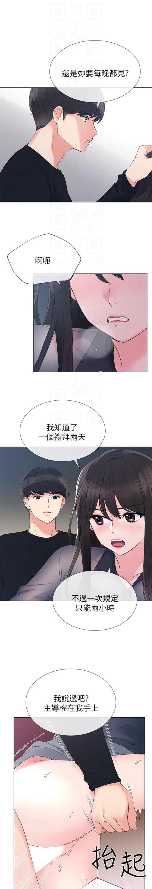 重考生[抖漫]韩漫全集-重考生-第30話-丹雅的男廁初體驗无删减无遮挡章节图片 