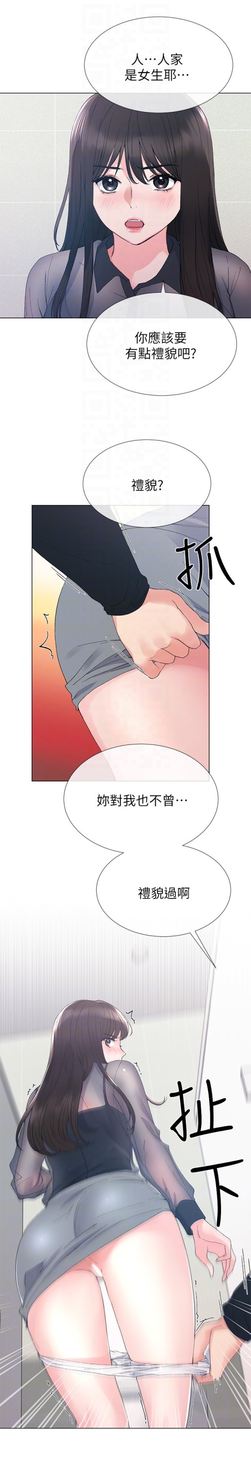 重考生[抖漫]韩漫全集-重考生-第30話-丹雅的男廁初體驗无删减无遮挡章节图片 