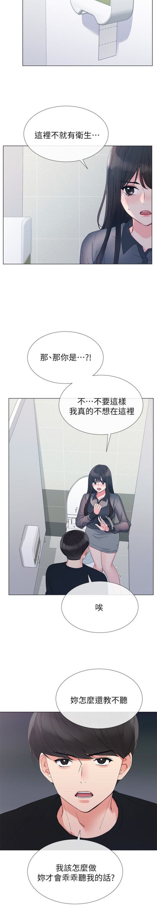 重考生[抖漫]韩漫全集-重考生-第30話-丹雅的男廁初體驗无删减无遮挡章节图片 