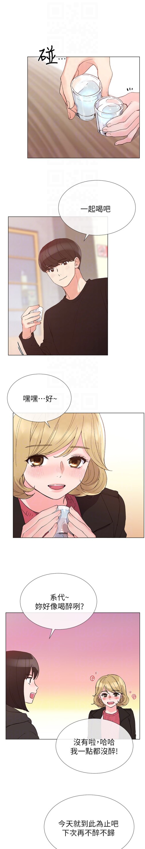 重考生[抖漫]韩漫全集-重考生-第31話-愷芯被強行擄走!无删减无遮挡章节图片 