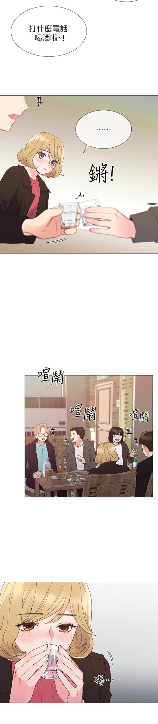 重考生[抖漫]韩漫全集-重考生-第31話-愷芯被強行擄走!无删减无遮挡章节图片 