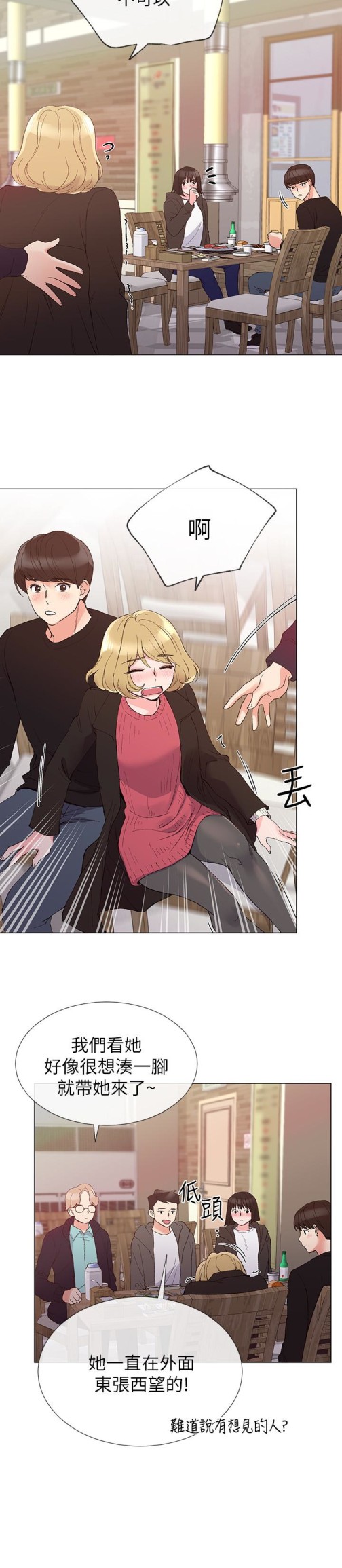 重考生[抖漫]韩漫全集-重考生-第31話-愷芯被強行擄走!无删减无遮挡章节图片 