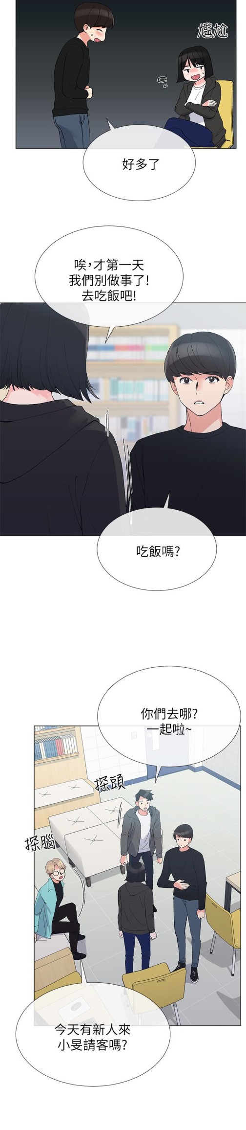 重考生[抖漫]韩漫全集-重考生-第31話-愷芯被強行擄走!无删减无遮挡章节图片 