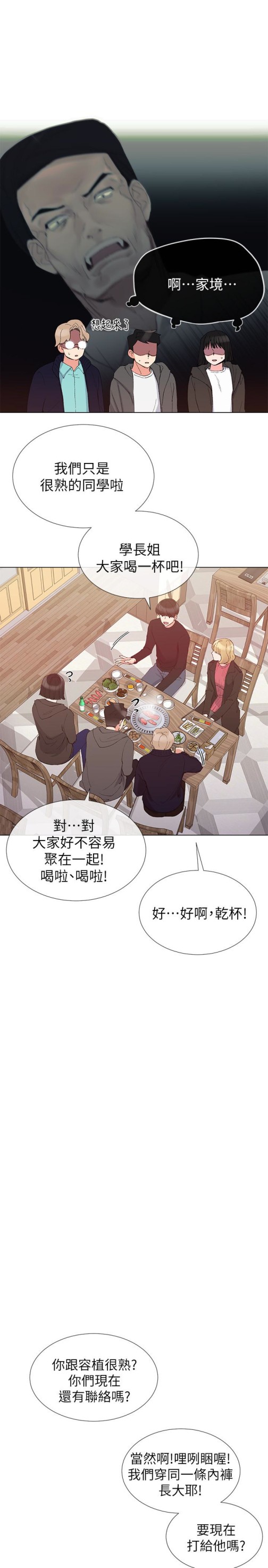 重考生[抖漫]韩漫全集-重考生-第31話-愷芯被強行擄走!无删减无遮挡章节图片 