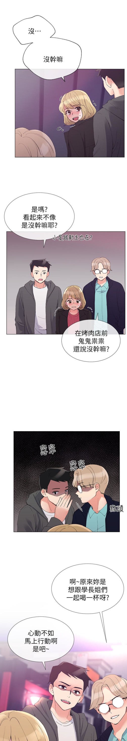 重考生[抖漫]韩漫全集-重考生-第31話-愷芯被強行擄走!无删减无遮挡章节图片 