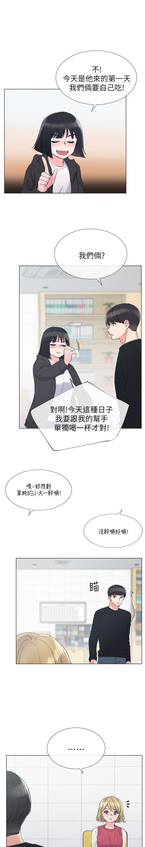 重考生[抖漫]韩漫全集-重考生-第31話-愷芯被強行擄走!无删减无遮挡章节图片 