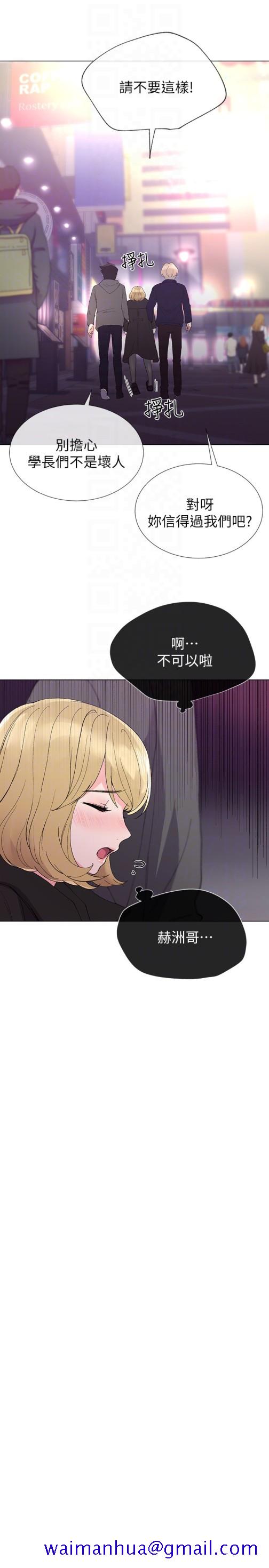 重考生[抖漫]韩漫全集-重考生-第31話-愷芯被強行擄走!无删减无遮挡章节图片 