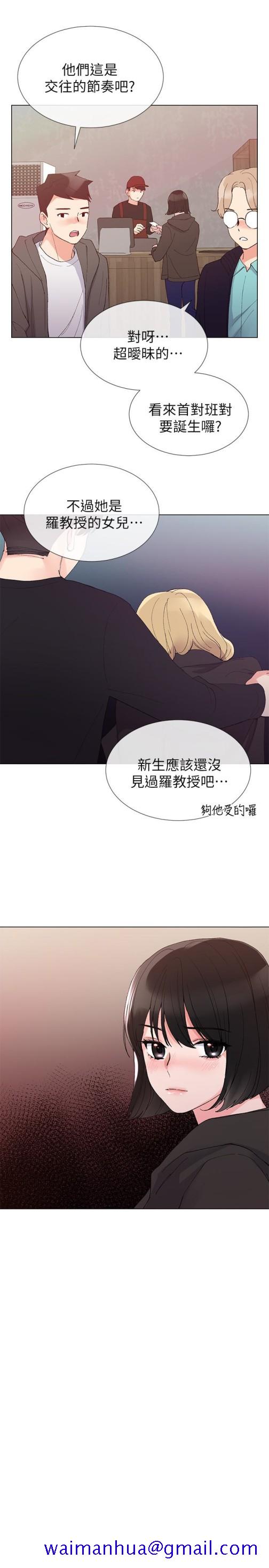 重考生[抖漫]韩漫全集-重考生-第31話-愷芯被強行擄走!无删减无遮挡章节图片 