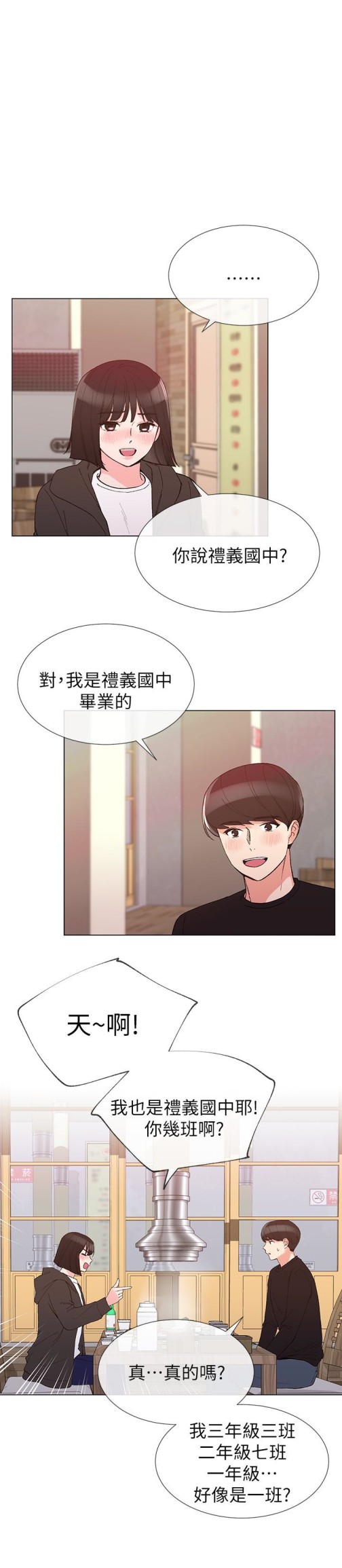 重考生[抖漫]韩漫全集-重考生-第31話-愷芯被強行擄走!无删减无遮挡章节图片 