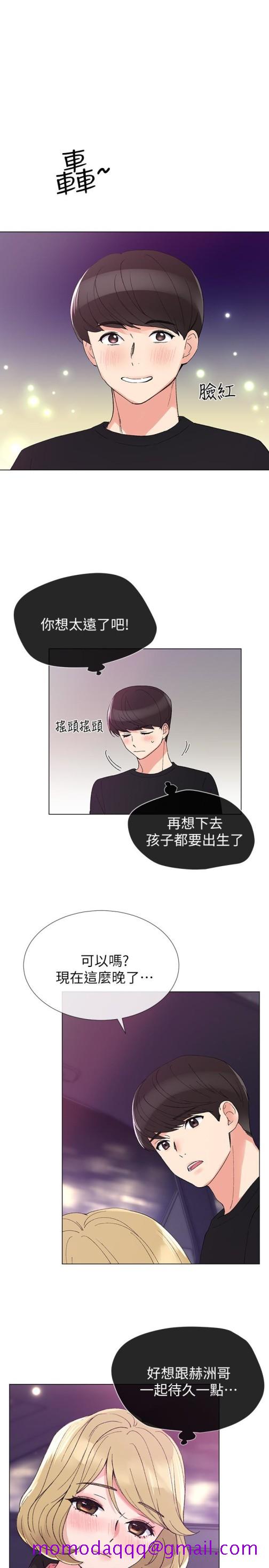 重考生[抖漫]韩漫全集-重考生-第32話-好想觸碰愷芯无删减无遮挡章节图片 