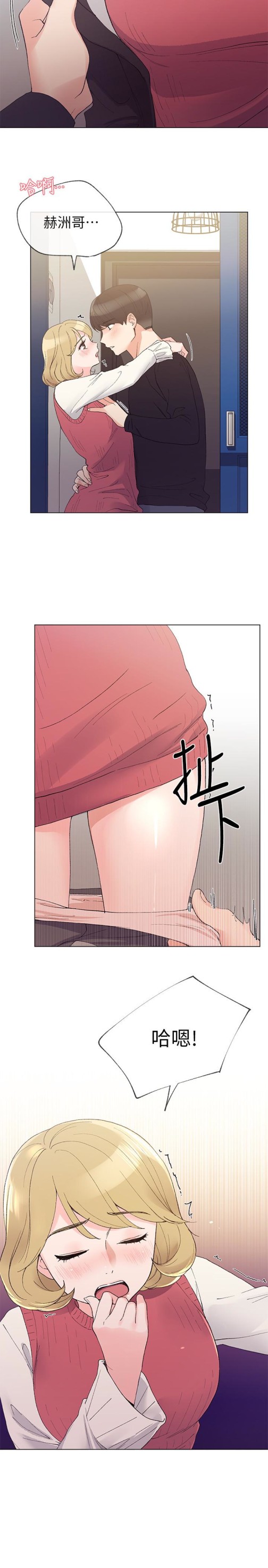 重考生[抖漫]韩漫全集-重考生-第32話-好想觸碰愷芯无删减无遮挡章节图片 