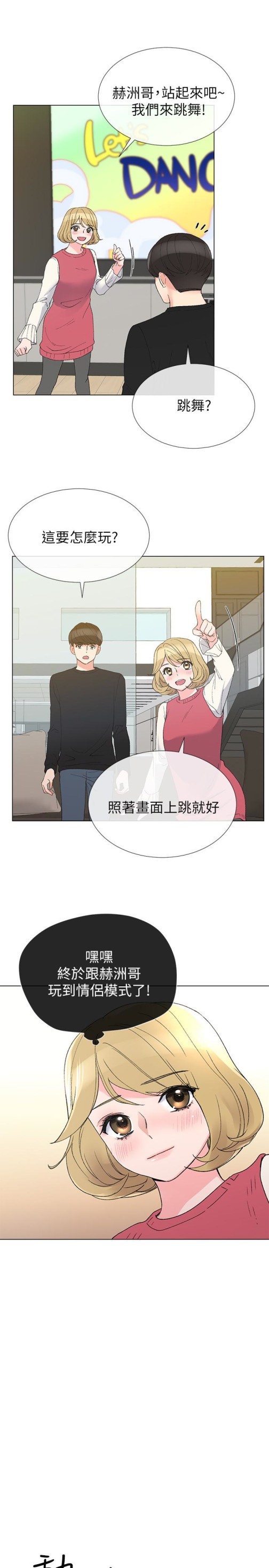 重考生[抖漫]韩漫全集-重考生-第32話-好想觸碰愷芯无删减无遮挡章节图片 