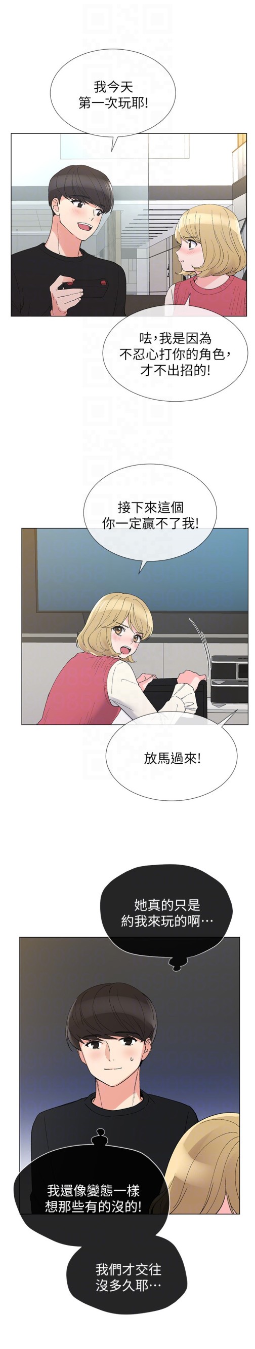 重考生[抖漫]韩漫全集-重考生-第32話-好想觸碰愷芯无删减无遮挡章节图片 