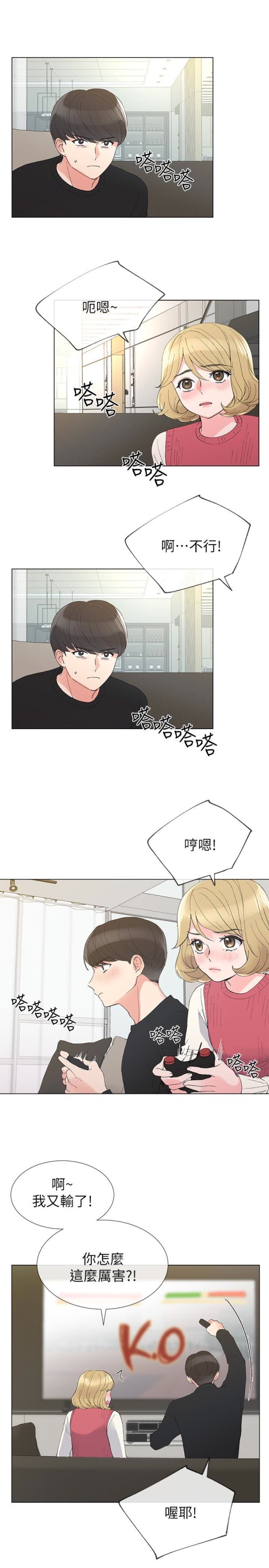 重考生[抖漫]韩漫全集-重考生-第32話-好想觸碰愷芯无删减无遮挡章节图片 
