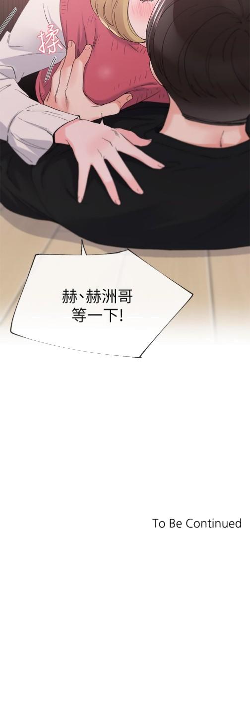 重考生[抖漫]韩漫全集-重考生-第32話-好想觸碰愷芯无删减无遮挡章节图片 