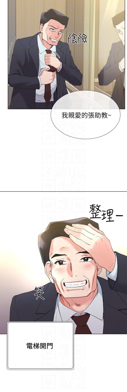 重考生[抖漫]韩漫全集-重考生-第33話-慌張但酥麻…无删减无遮挡章节图片 