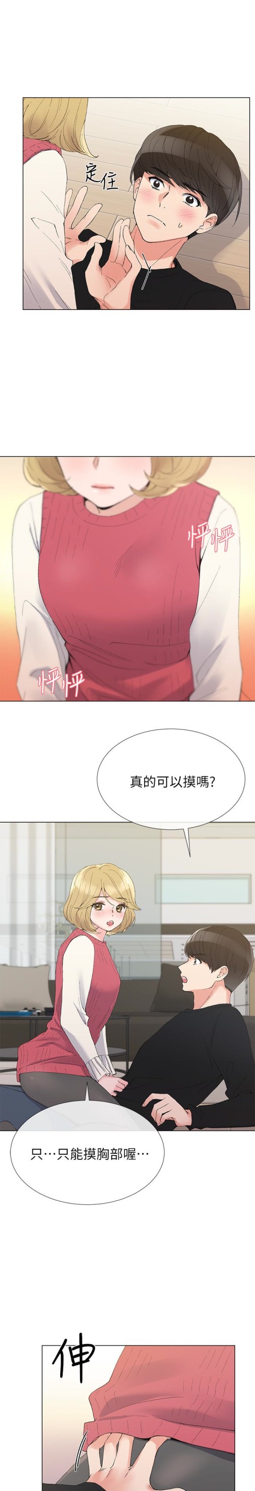 重考生[抖漫]韩漫全集-重考生-第33話-慌張但酥麻…无删减无遮挡章节图片 