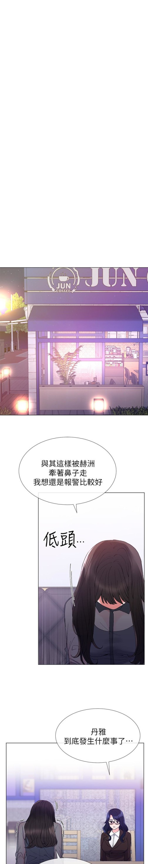 重考生[抖漫]韩漫全集-重考生-第33話-慌張但酥麻…无删减无遮挡章节图片 