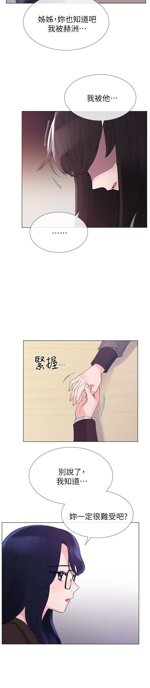 重考生[抖漫]韩漫全集-重考生-第33話-慌張但酥麻…无删减无遮挡章节图片 