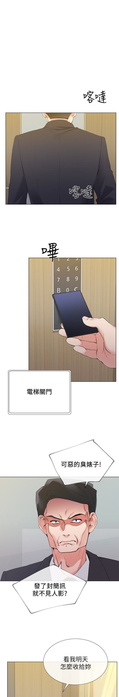 重考生[抖漫]韩漫全集-重考生-第33話-慌張但酥麻…无删减无遮挡章节图片 