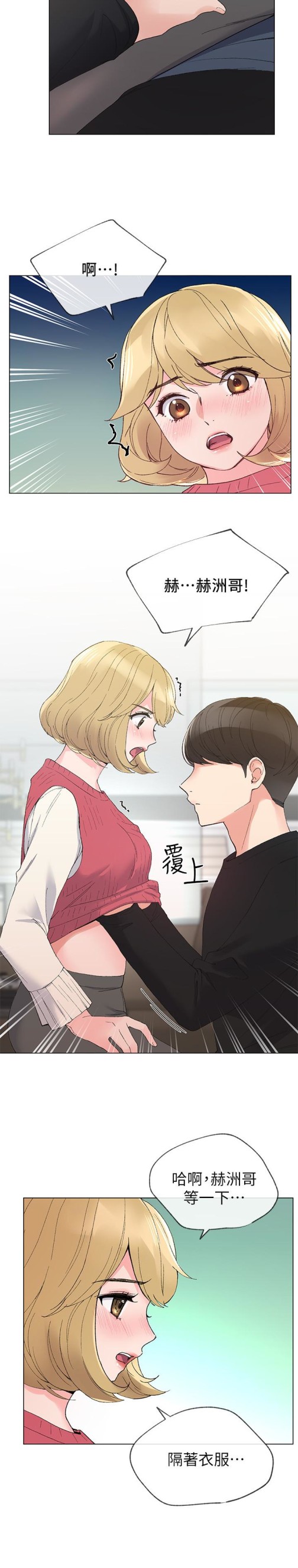 重考生[抖漫]韩漫全集-重考生-第33話-慌張但酥麻…无删减无遮挡章节图片 