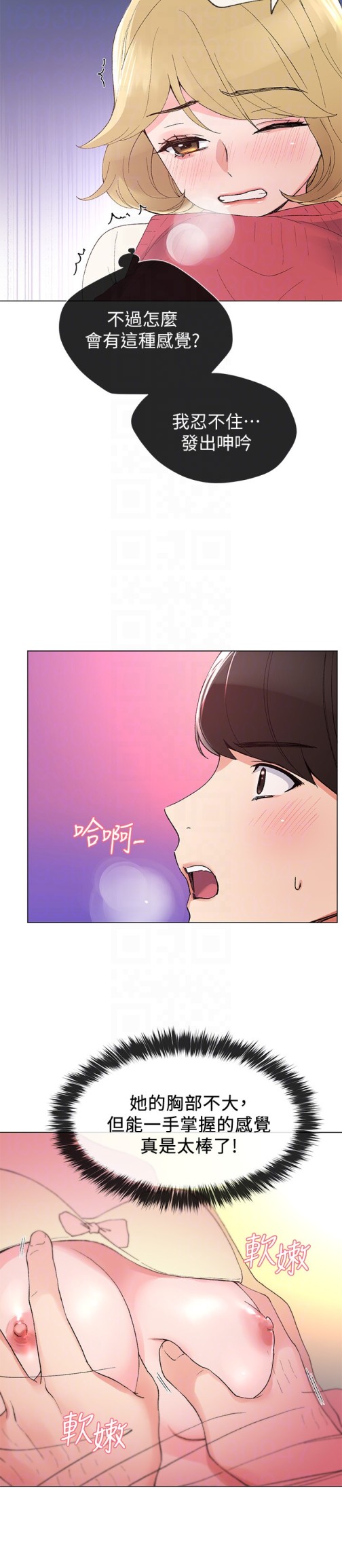 重考生[抖漫]韩漫全集-重考生-第33話-慌張但酥麻…无删减无遮挡章节图片 