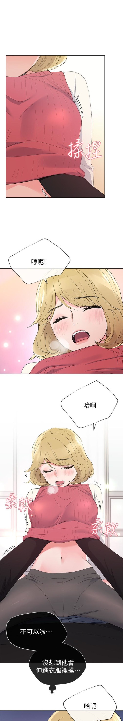 重考生[抖漫]韩漫全集-重考生-第33話-慌張但酥麻…无删减无遮挡章节图片 