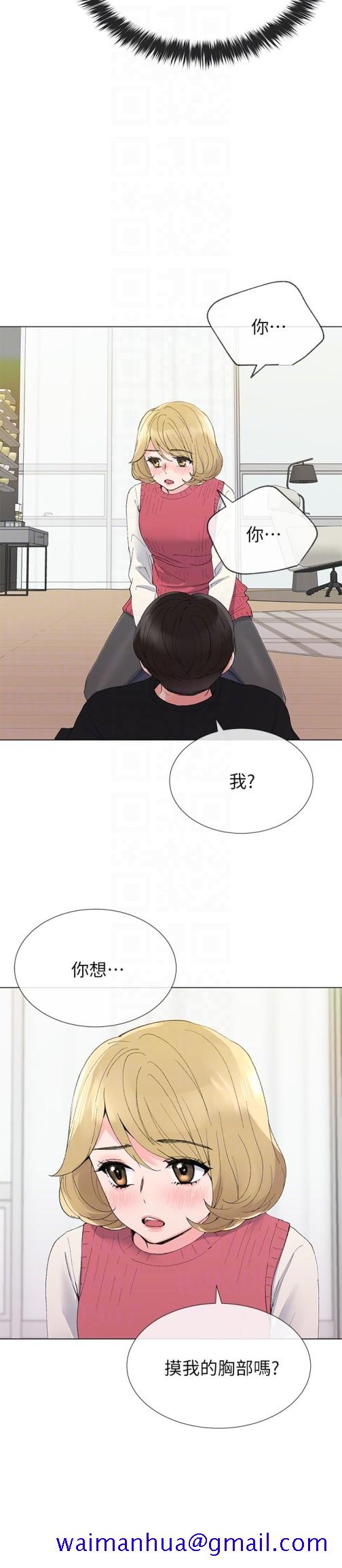 重考生[抖漫]韩漫全集-重考生-第33話-慌張但酥麻…无删减无遮挡章节图片 