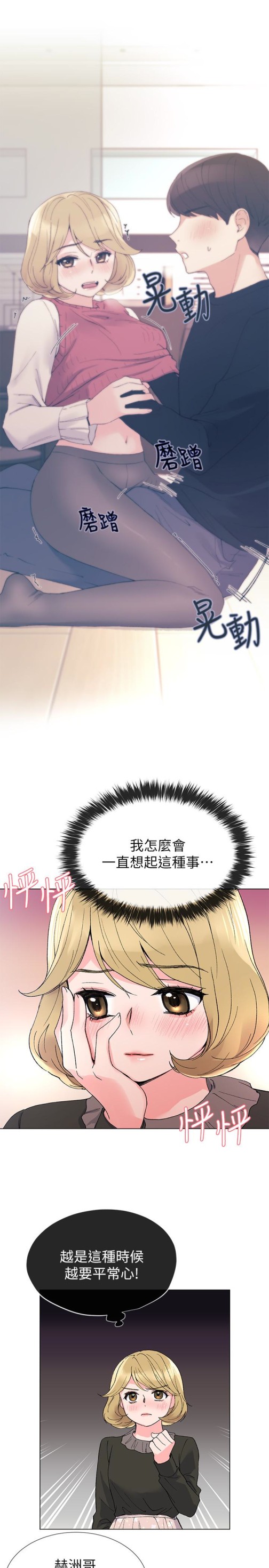 重考生[抖漫]韩漫全集-重考生-第34話-姊姊的口技讓人吐真言无删减无遮挡章节图片 