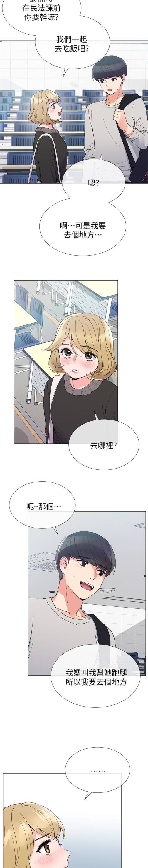 重考生[抖漫]韩漫全集-重考生-第34話-姊姊的口技讓人吐真言无删减无遮挡章节图片 