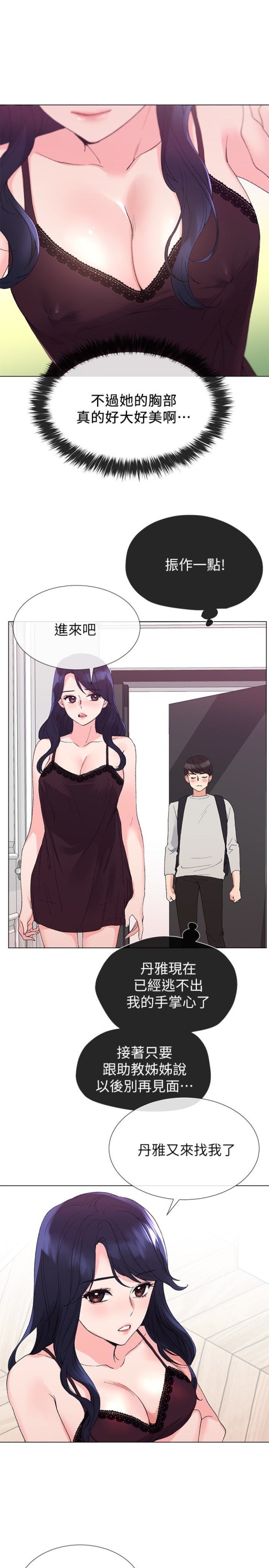重考生[抖漫]韩漫全集-重考生-第34話-姊姊的口技讓人吐真言无删减无遮挡章节图片 