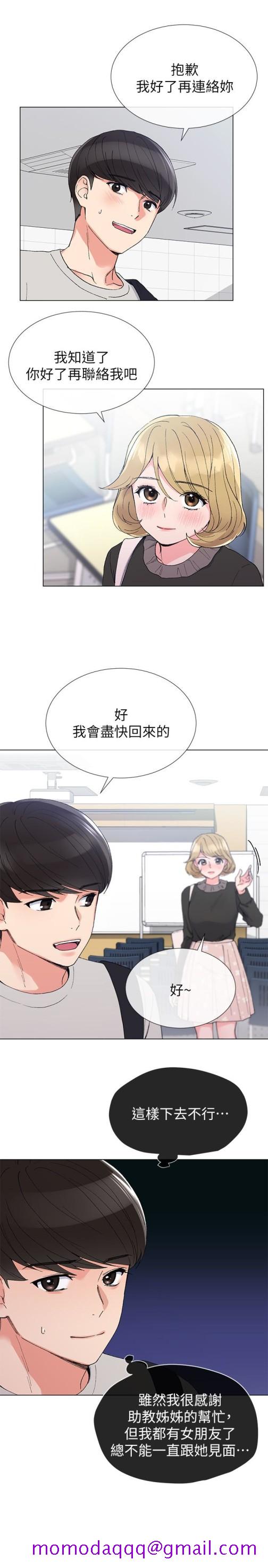 重考生[抖漫]韩漫全集-重考生-第34話-姊姊的口技讓人吐真言无删减无遮挡章节图片 