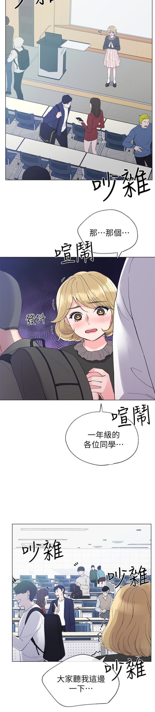 重考生[抖漫]韩漫全集-重考生-第34話-姊姊的口技讓人吐真言无删减无遮挡章节图片 