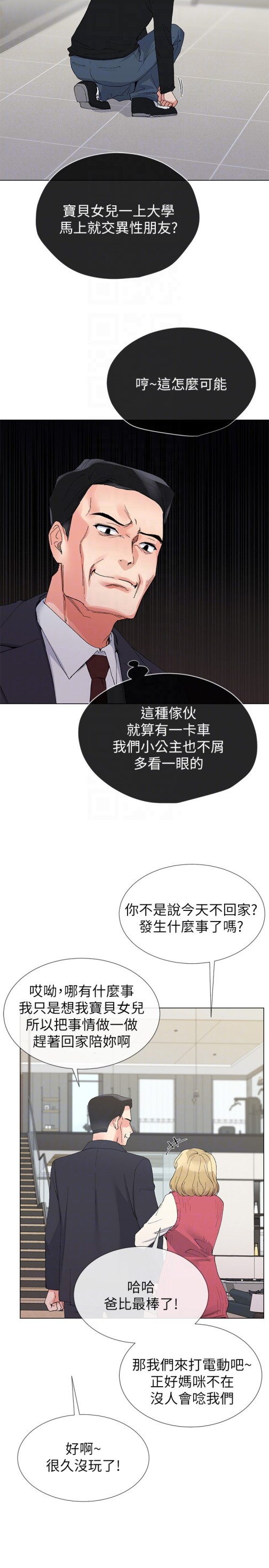 重考生[抖漫]韩漫全集-重考生-第34話-姊姊的口技讓人吐真言无删减无遮挡章节图片 